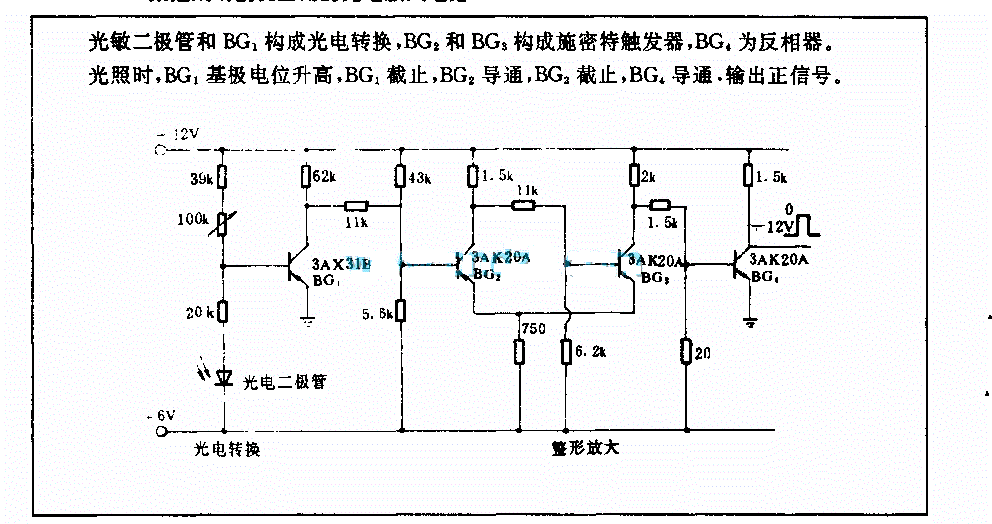 数控线切割机上用的光电放大电路