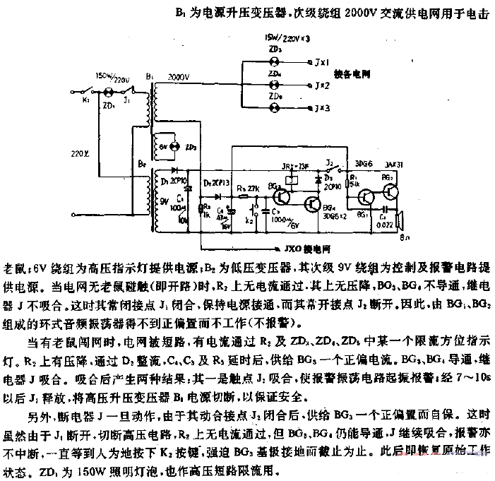 ldsa型安全电子捕鼠器电路