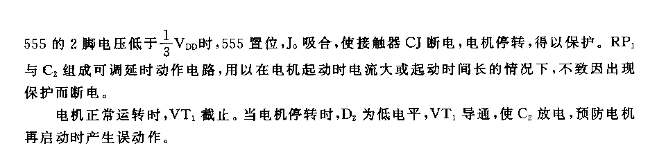 555电动机断相过载保护器电路