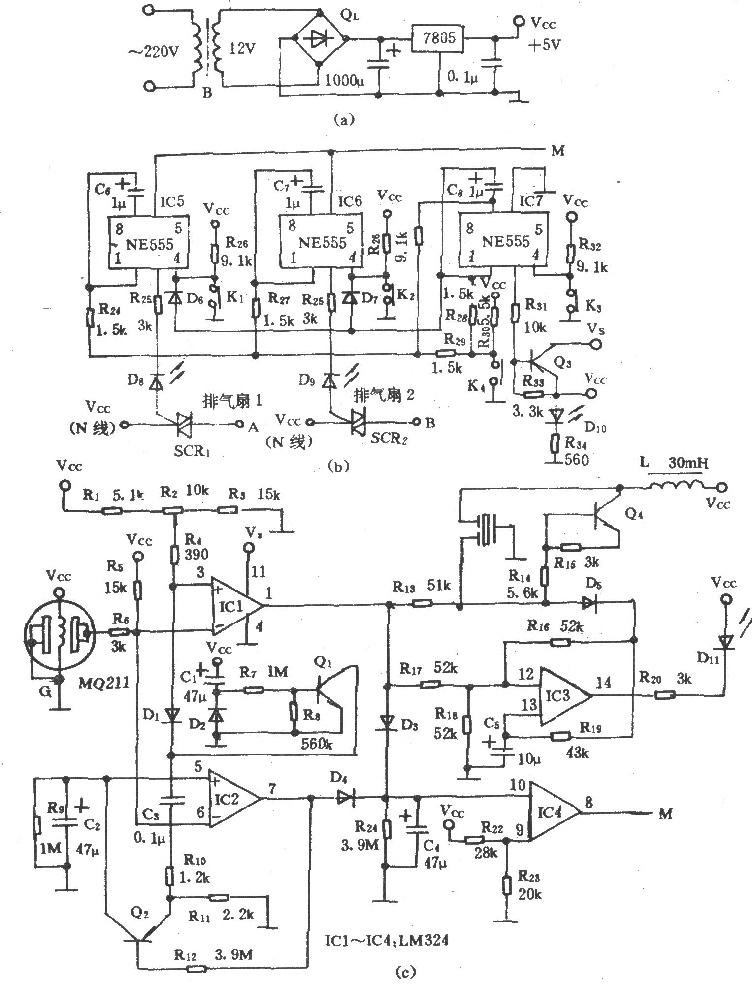 廚房換氣扇自動排煙電路