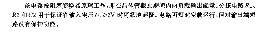 输出电压U＞100v相功率P。＝25w的直流电压变换器