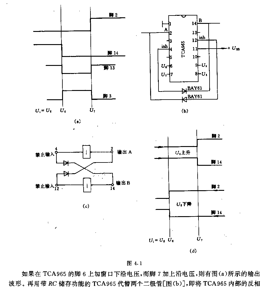 具有R5儲存功能的TcA965窗口鑒別器電路