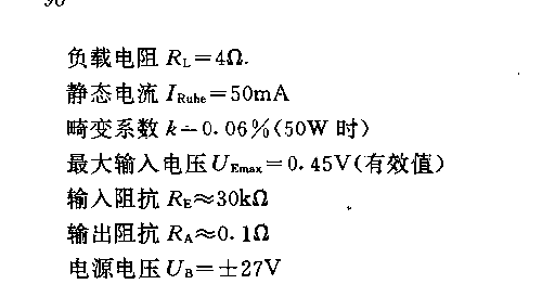 50w ISNE541高保真放大器电路