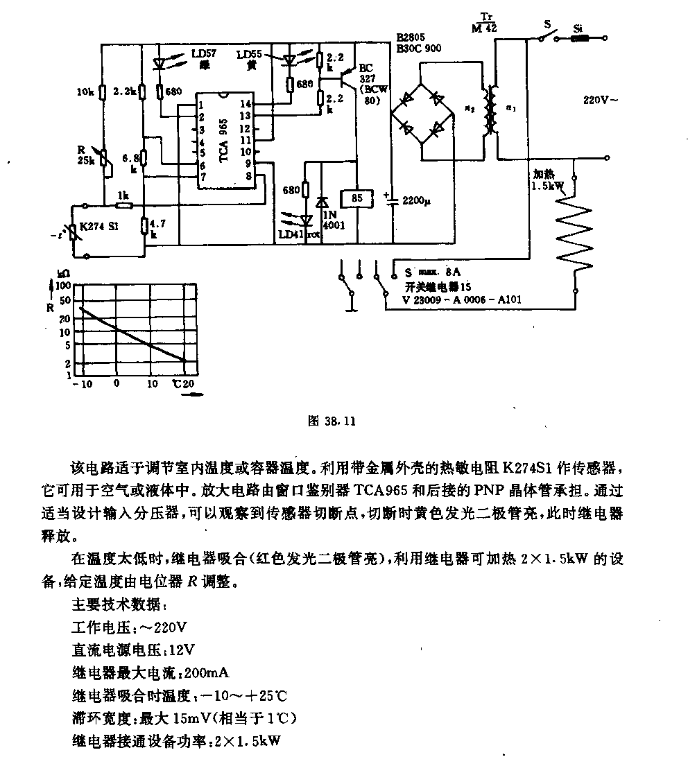 溫度范圍-10℃至20℃的溫度調(diào)節(jié)器電路