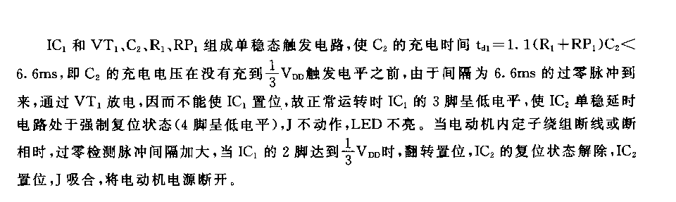 555相位脈沖式電動(dòng)機(jī)斷相保護(hù)器電路