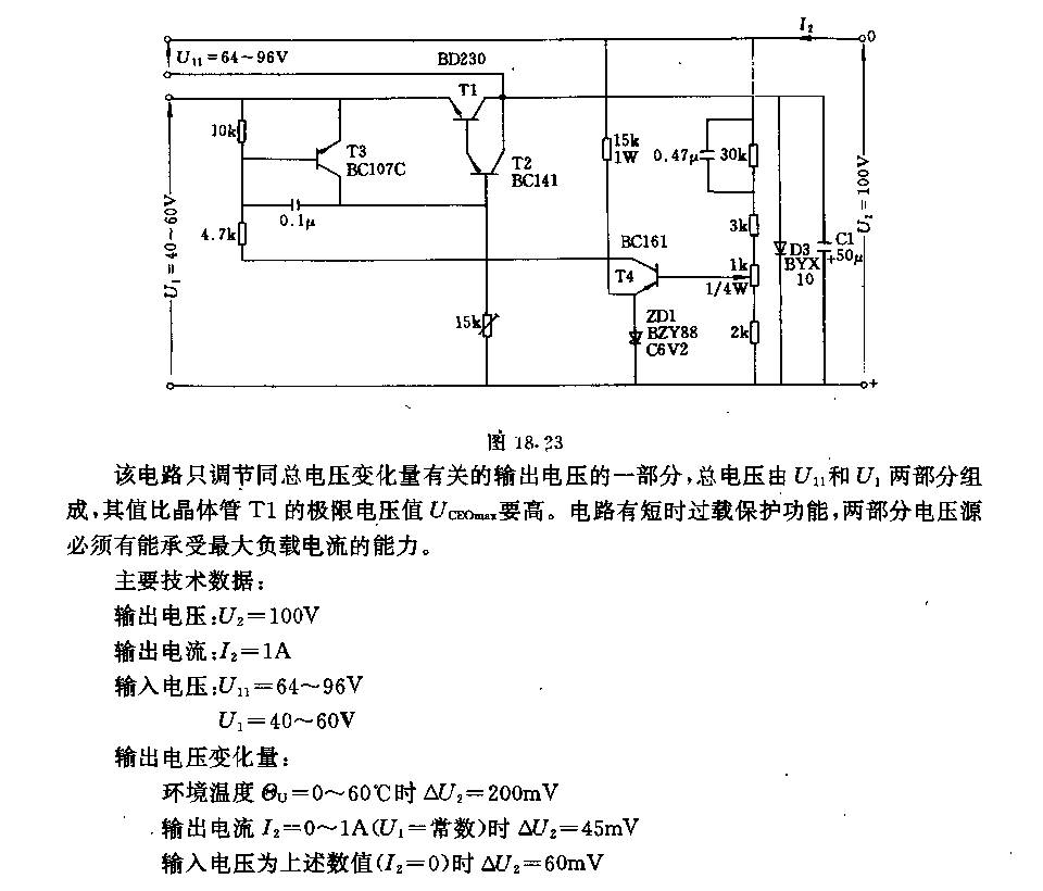 100v／1A稳压电路