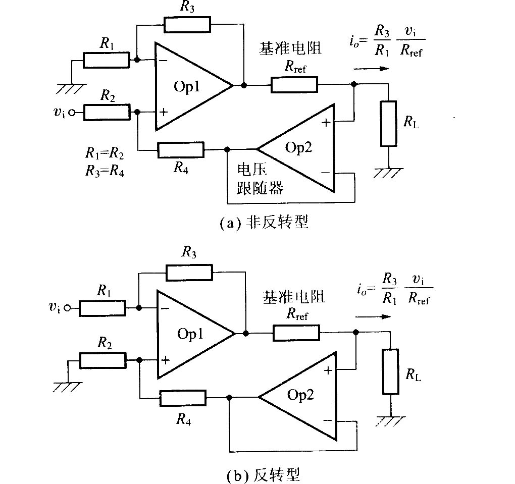 電壓-電流轉換電路