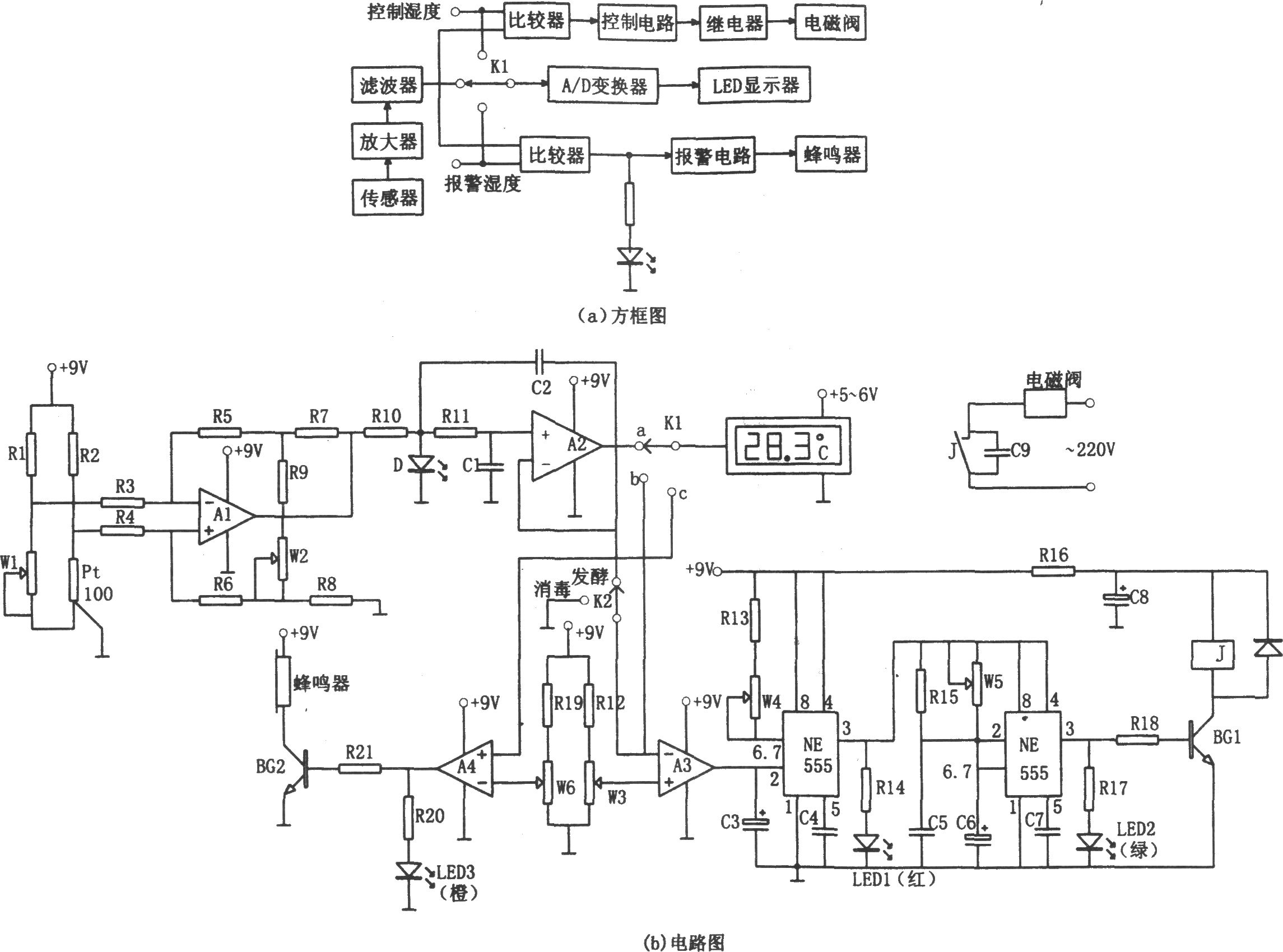 NE555构成的发酵罐温度测警和控制电路