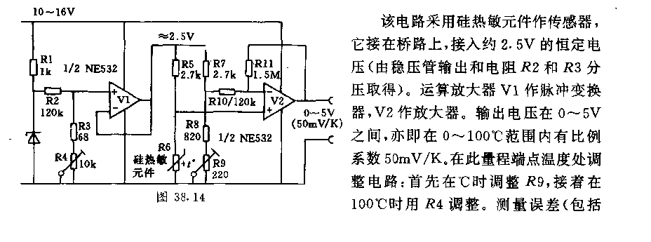 采用硅熱敏元件的溫度測量電路