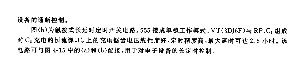 555触摸式可控硅过零开关电路(一）