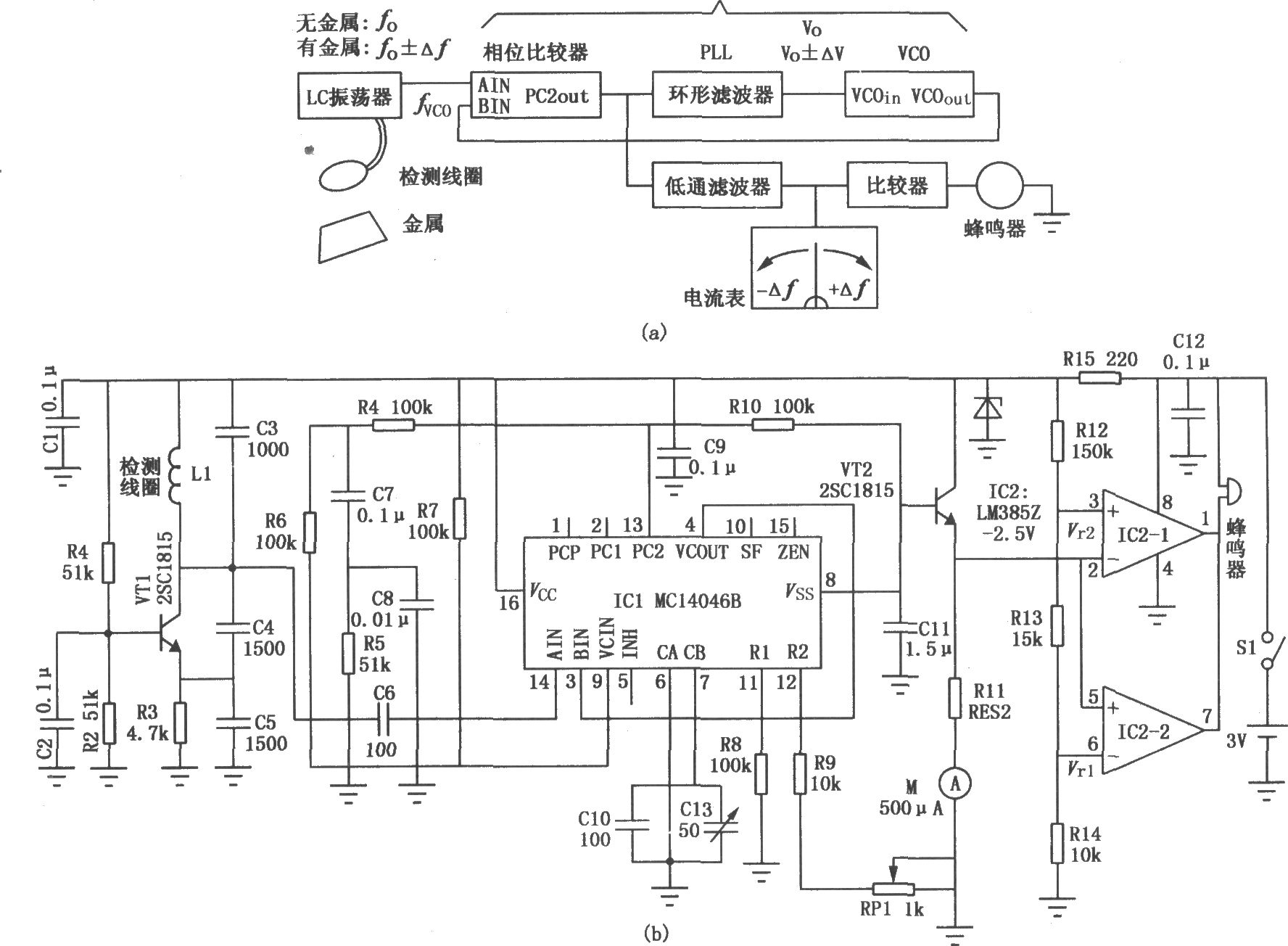 金屬探測(cè)器(MC14046B)