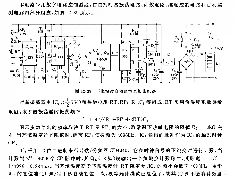 555下限溫度自動(dòng)監(jiān)測(cè)及加熱電路