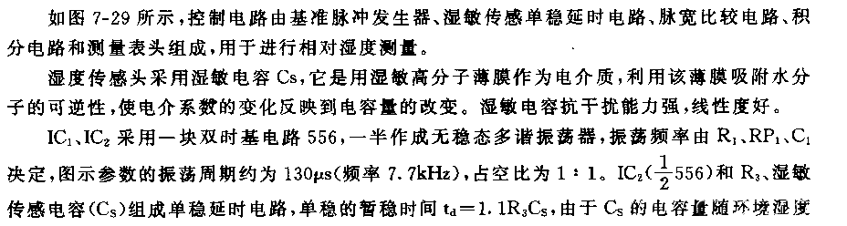 555濕度測量控制電路