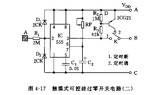 555觸摸式可控硅過零開關(guān)電路(二）