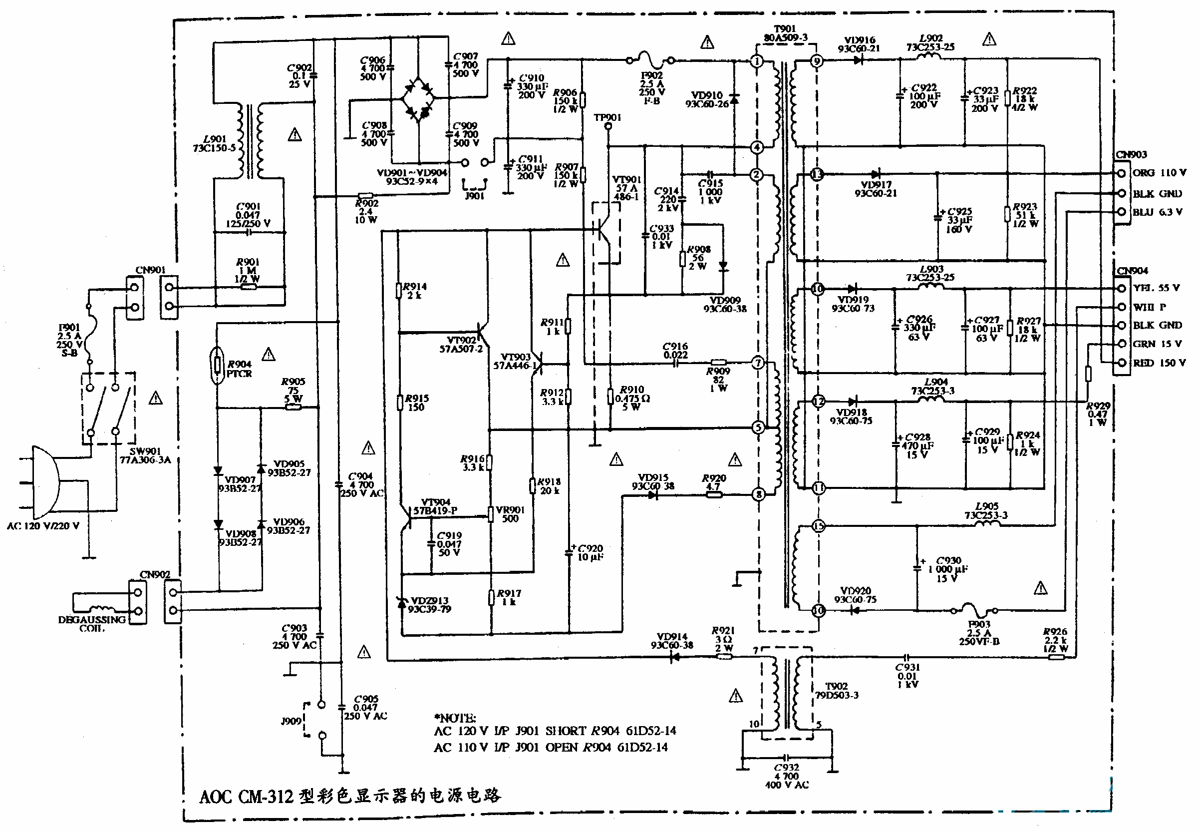 AOC CM-312型彩色显示器的电源电路图