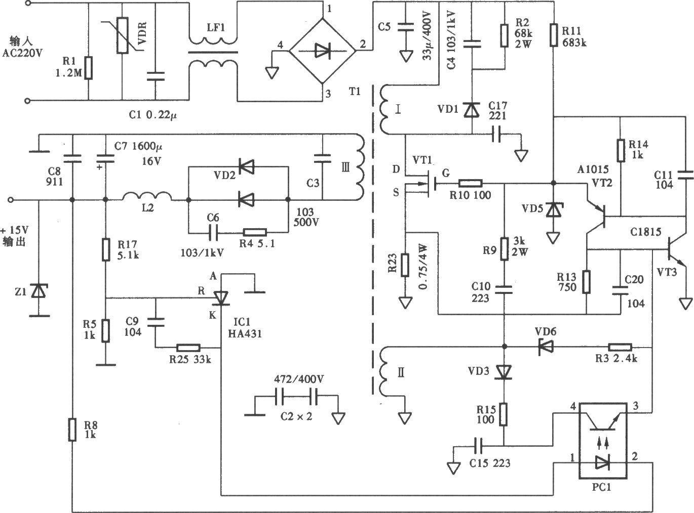 MICROTEK掃描儀開關(guān)電源電路