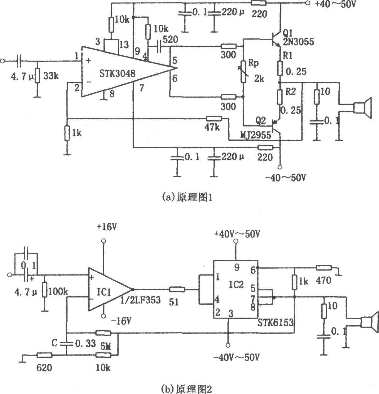 厚膜集成塊功率放大器(STK6153、STK3048)