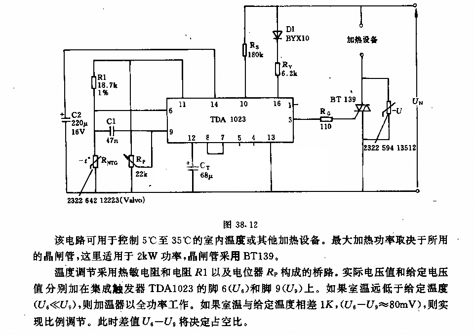 采用集成觸發(fā)器TDAl023的比例溫度調(diào)節(jié)器電路