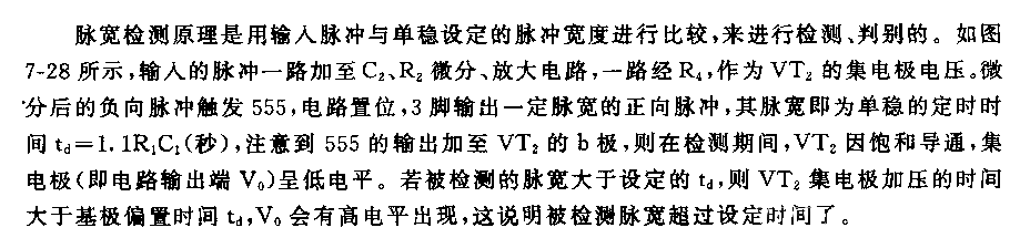 555脈寬檢測(cè)電路