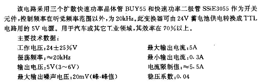 5v一24V／5A带有电流限制的可调直流电压变换器