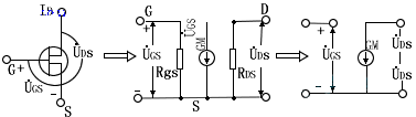 场效应管放大电路