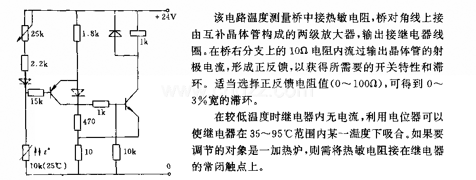 雙位溫度調(diào)節(jié)器電路