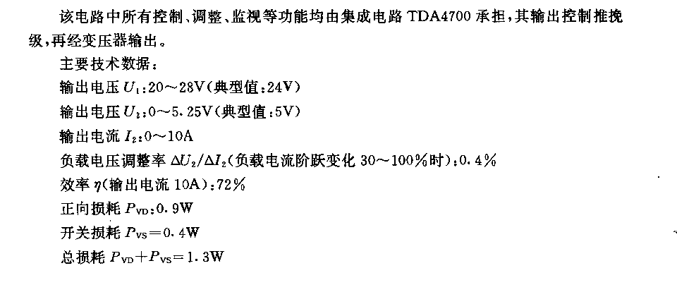 50w直流變換器