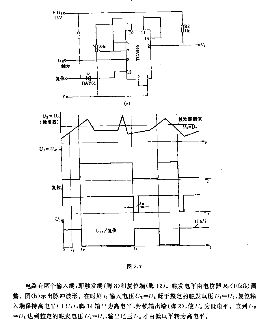 触发电平可调的R3触发器电路