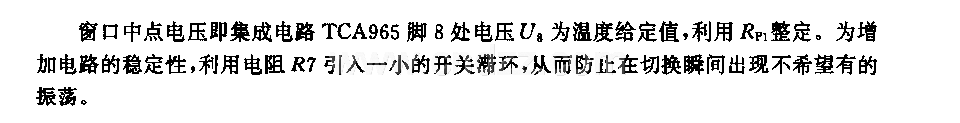 三位溫度調節(jié)器電路