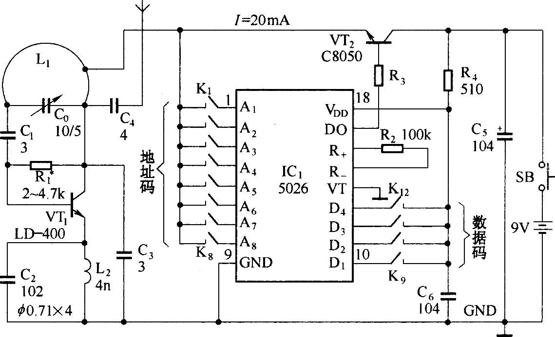 超小型400米無線遙控器