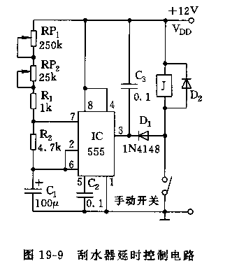 555刮水器延時控制電路