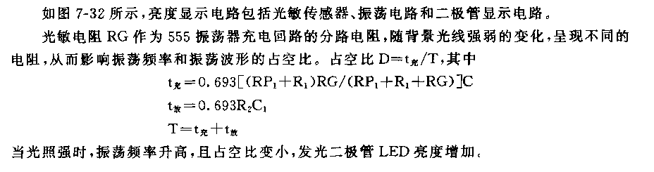 555亮度顯示電路