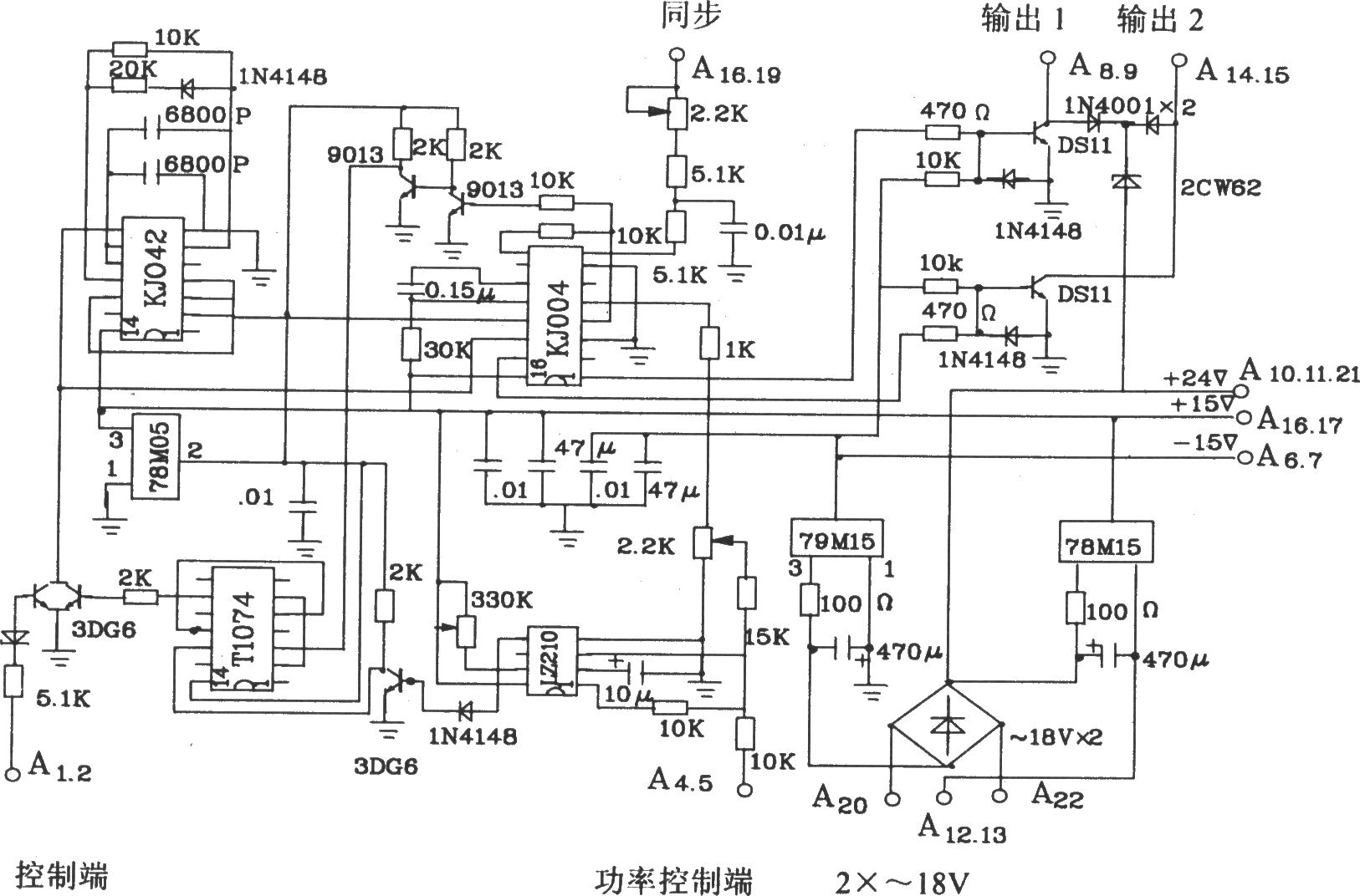 KJZ2-1單相調(diào)功板電原理圖