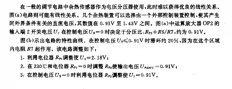 薔熱式爐用溫度調(diào)節(jié)電路