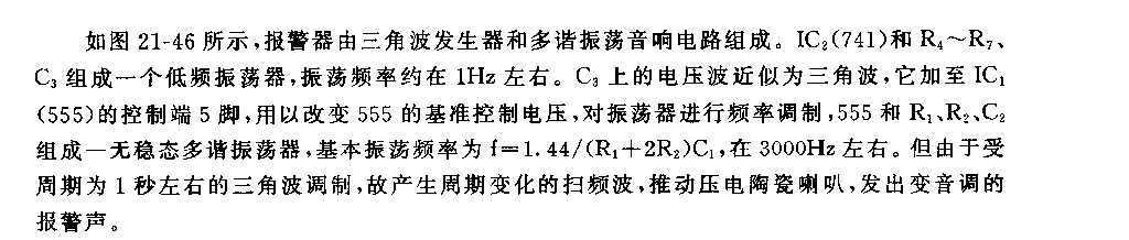 555扫频报警器电路