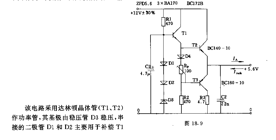 串—并聯(lián)組合穩(wěn)壓電路