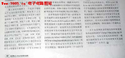 小巧的键盘练习器－PS/2键盘接口电路应用实例