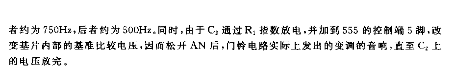 555雙音電子門鈴電路(二)