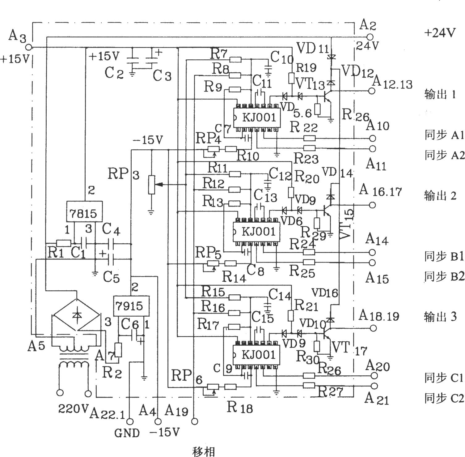 三相线半控桥控制板KJZ3电原理图