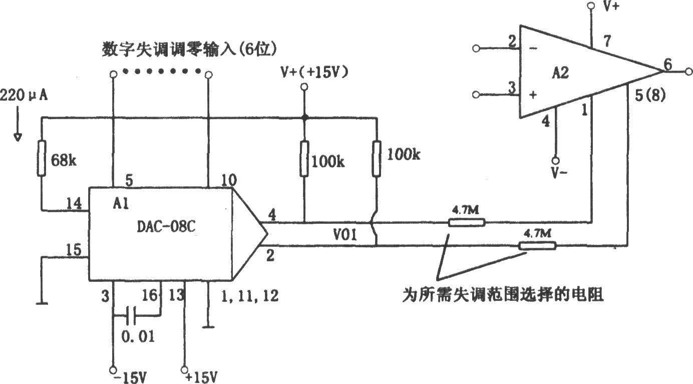 运放通用数控失调调整电路