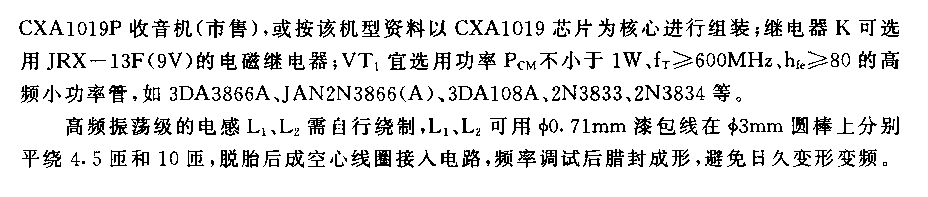 555热释电红外传感遥控器电路