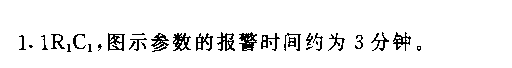 555触模式防盗报警器电路