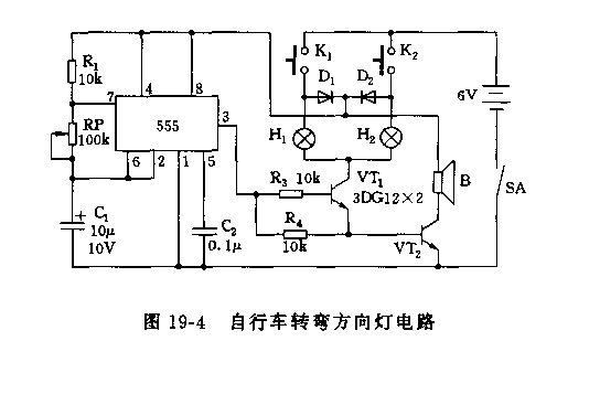 555自行車轉(zhuǎn)彎方向燈電路