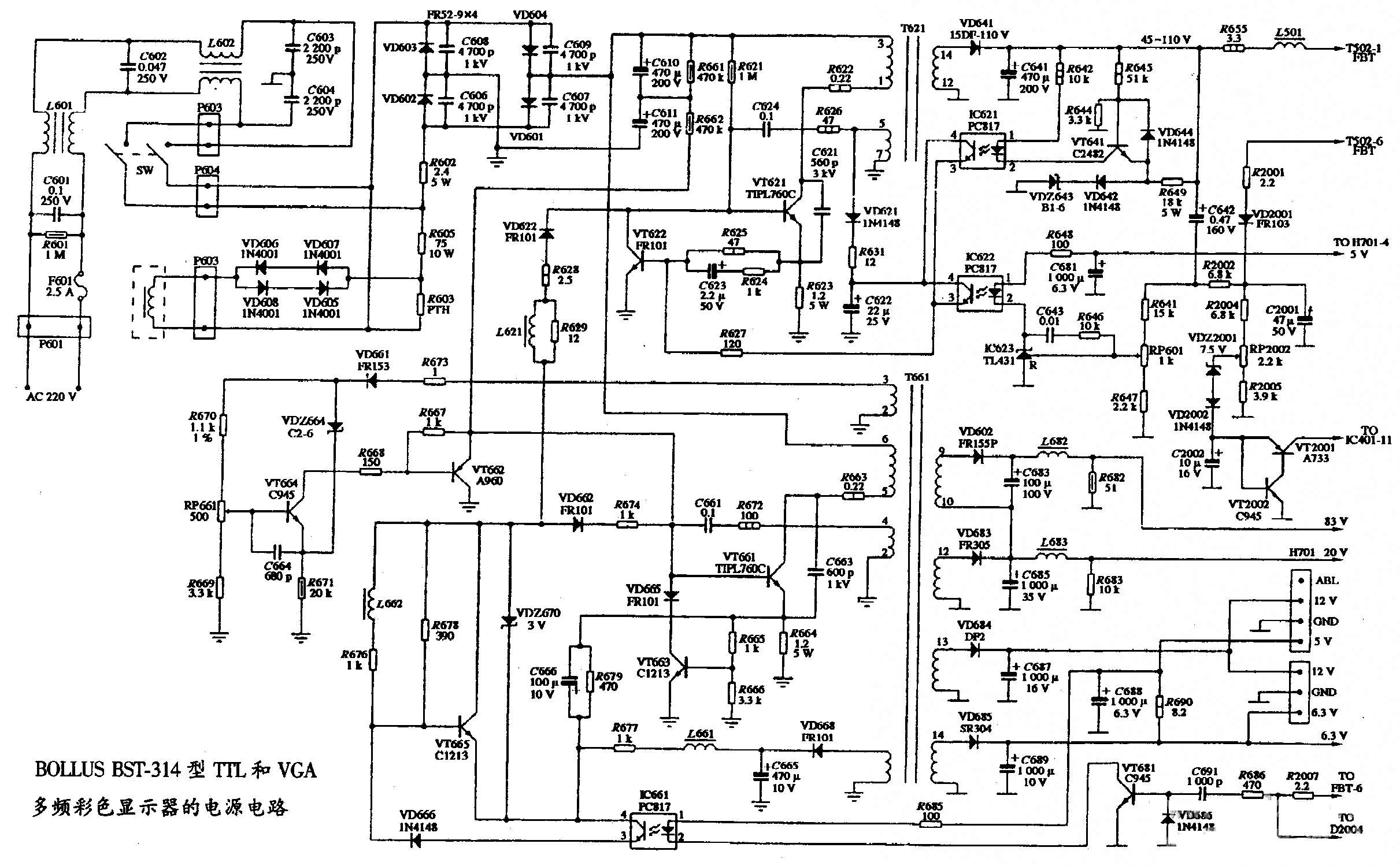 BOLLUS BST-314型TTL和VGA多頻彩色顯示器的電源電路圖