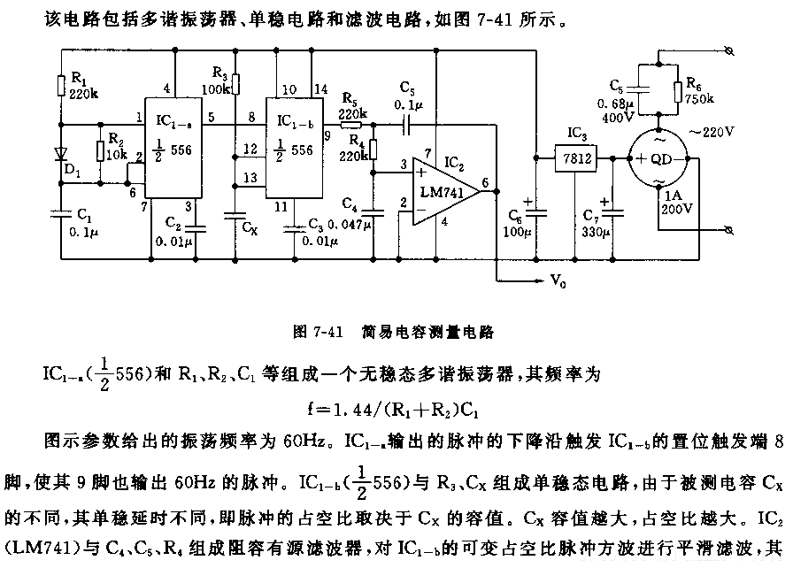 555簡(jiǎn)易電容功量?jī)x電路