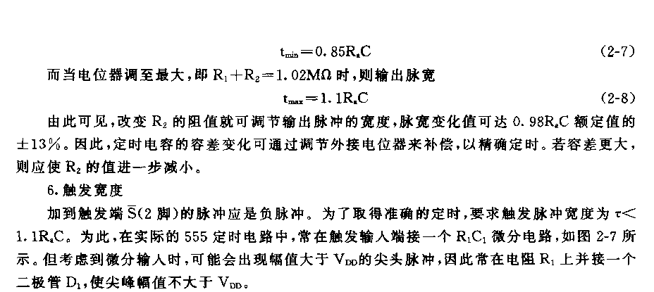 555單穩(wěn)態(tài)工作方式外電路參數(shù)的選擇