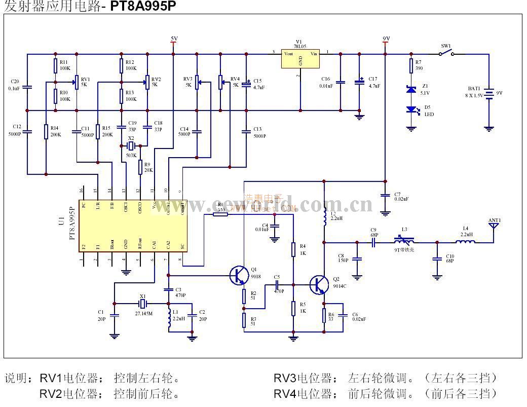 無(wú)線遙控車發(fā)射接收電路