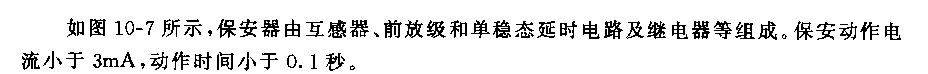 555簡易漏電保安器電路