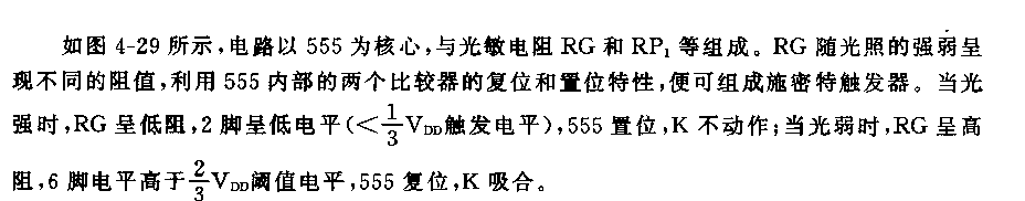 555光施密特觸發(fā)器電路