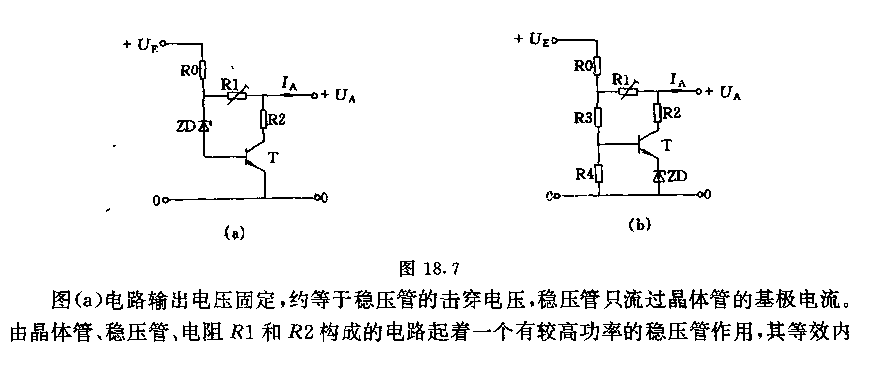 简单的并联稳压电路(